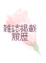 �G���f�ڗ���